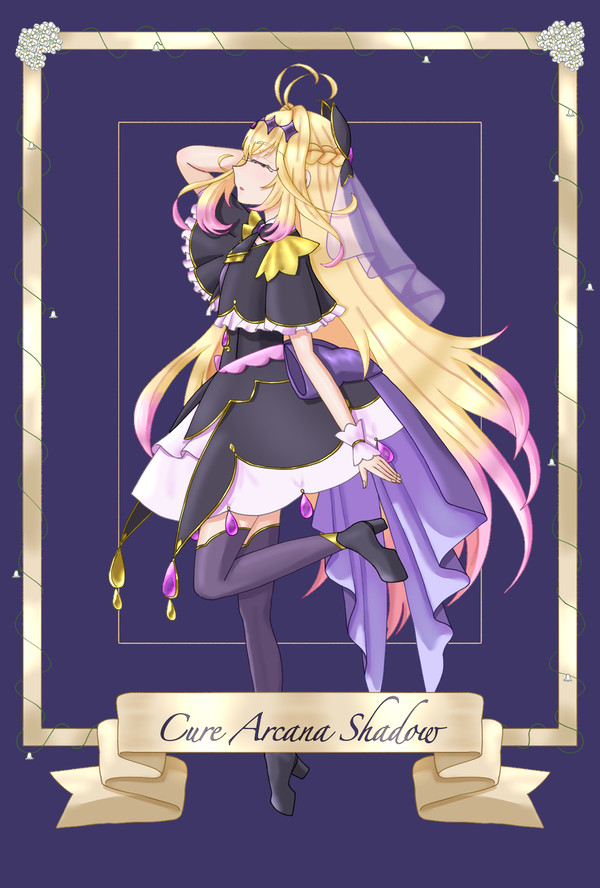 キュアアルカナ・シャドウ