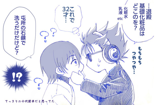 今更ですが