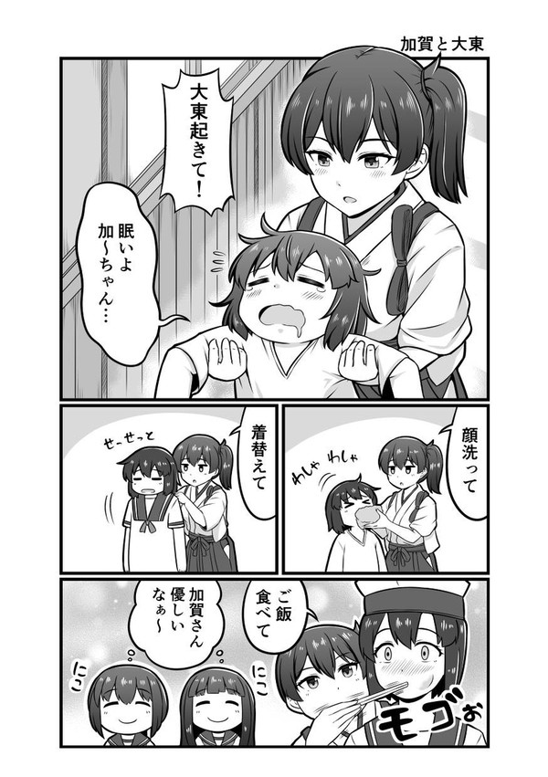 びわこ鎮守府奮闘記 その1