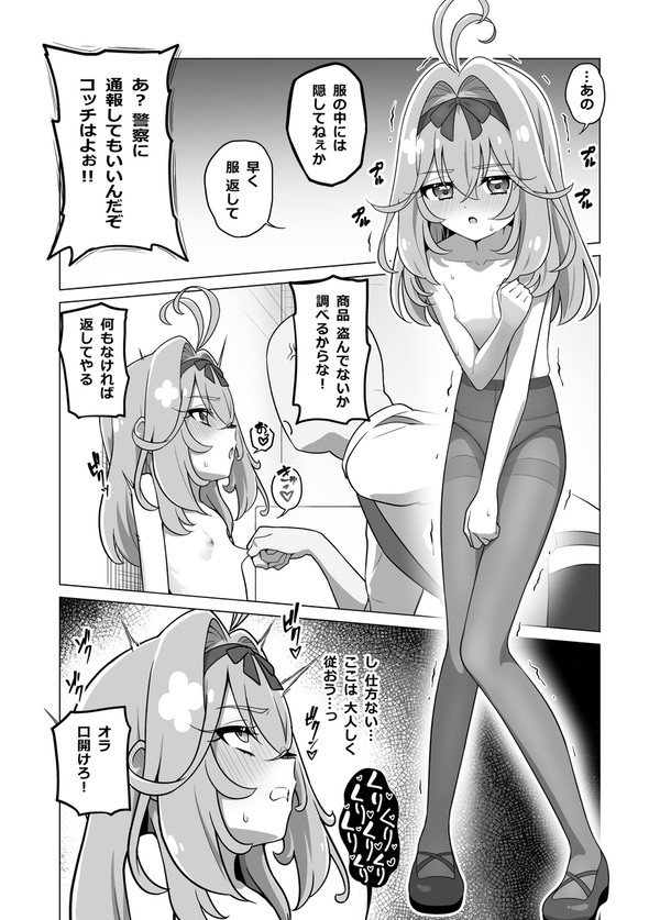 たんプリまんが③-2