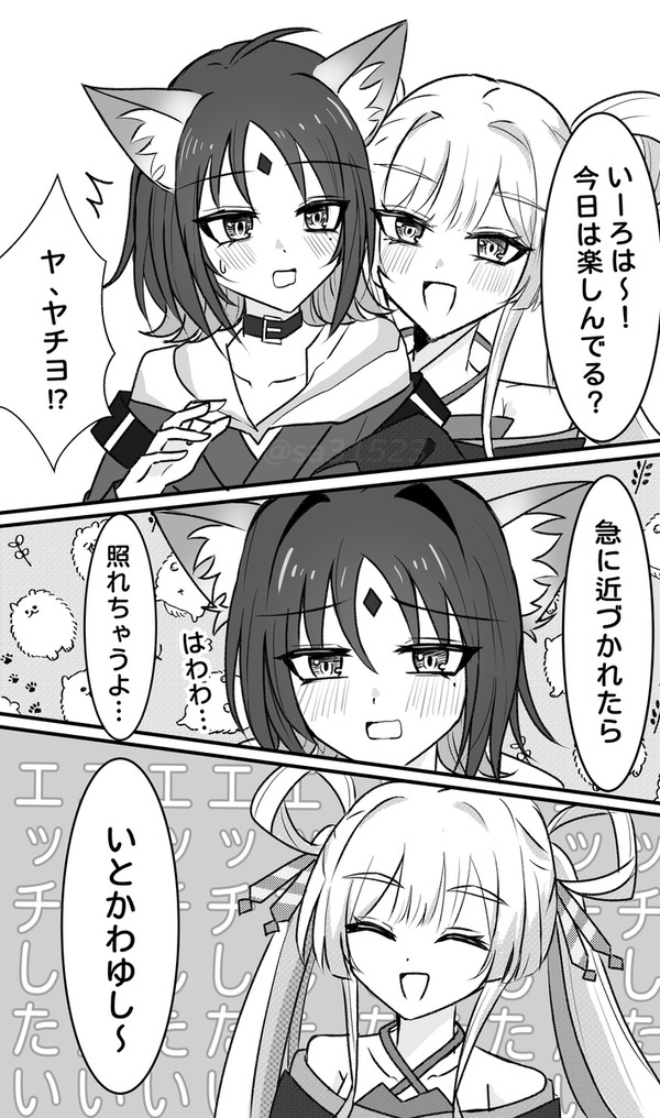 まだ慣れてない時のいろは