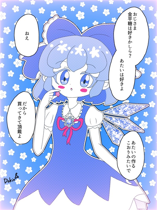 純文学チルノ
