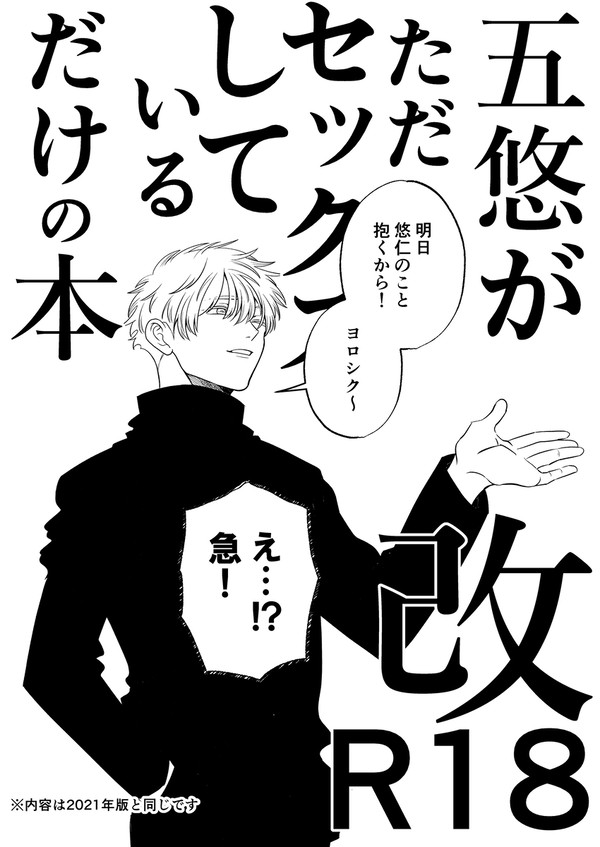 五悠