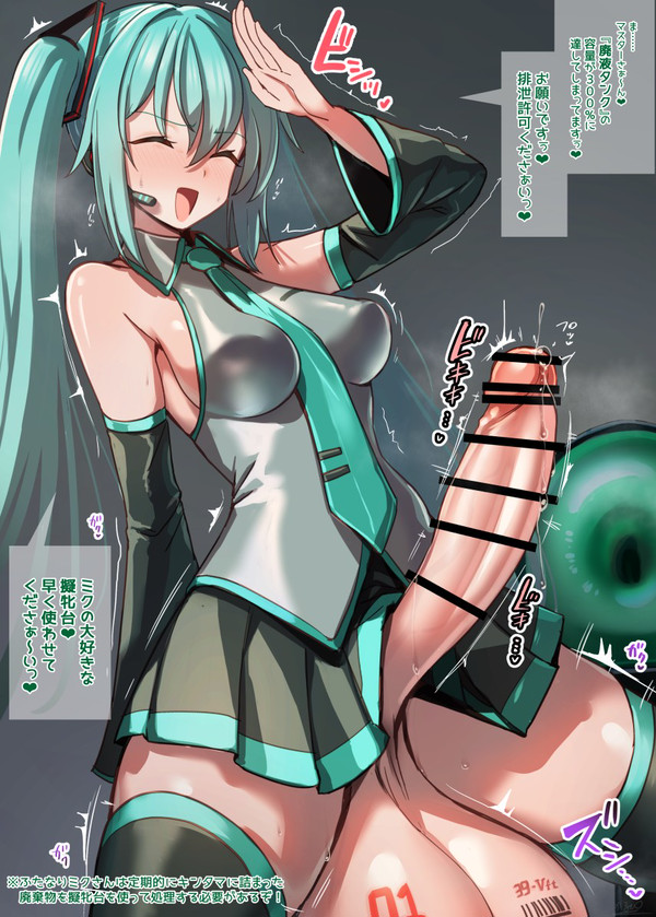 最近ふたなりミクさんがアツい
