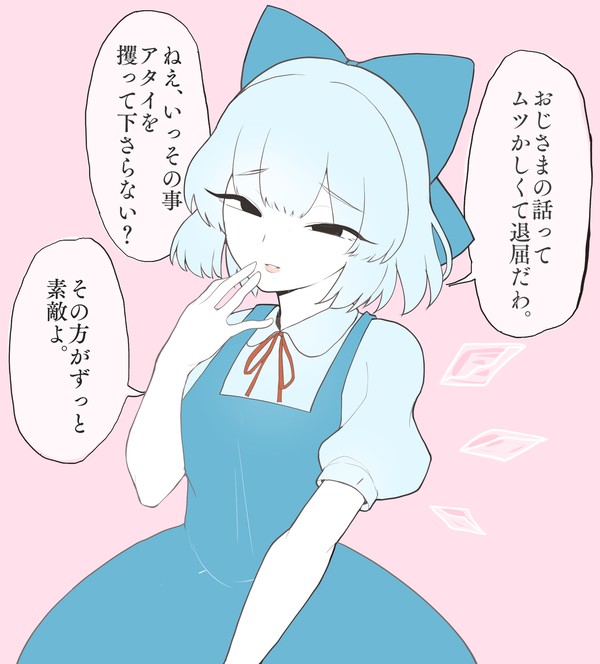 純文学チルノ