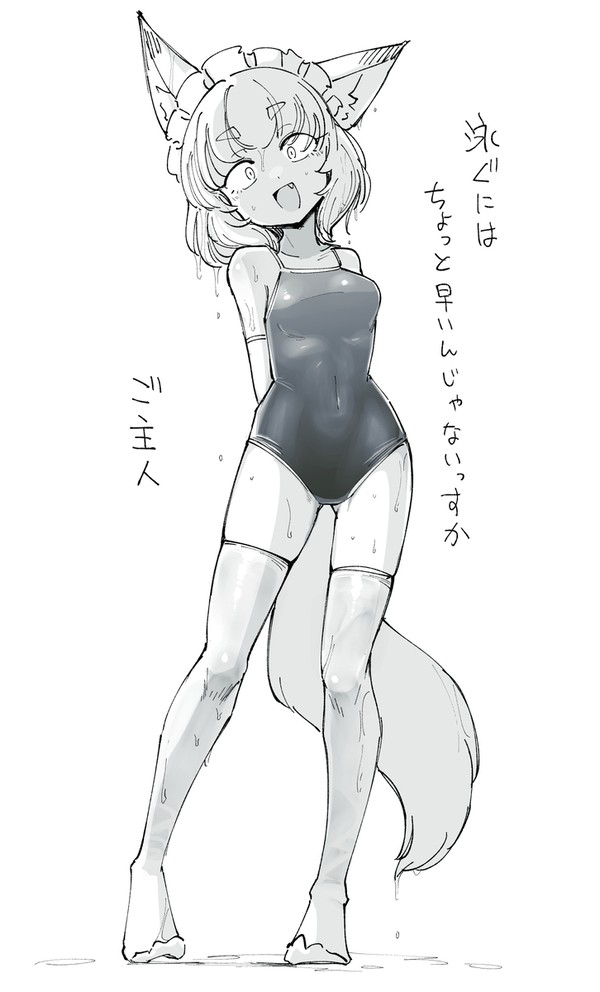 着衣水泳