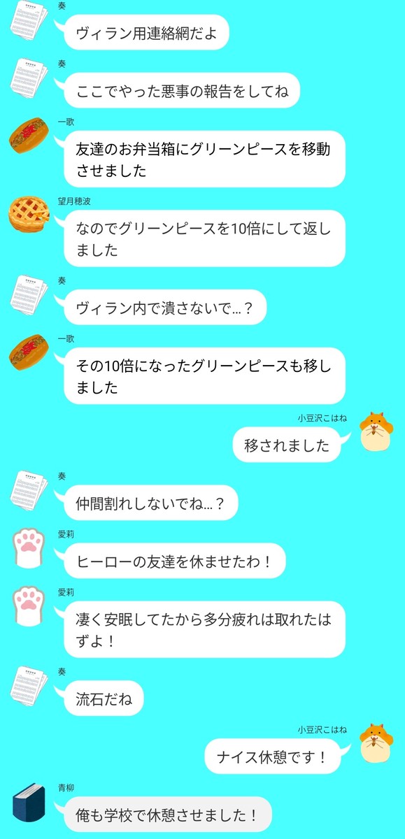 ヴィラン連合