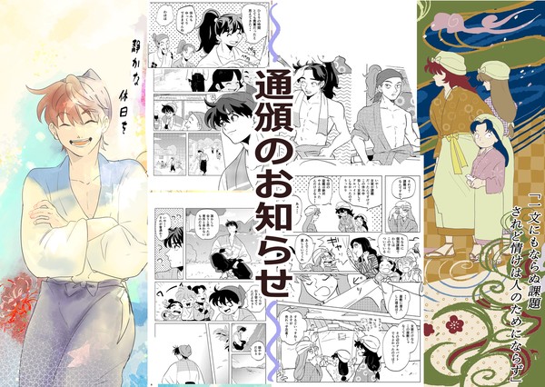 通頒のお知らせ - 1/1