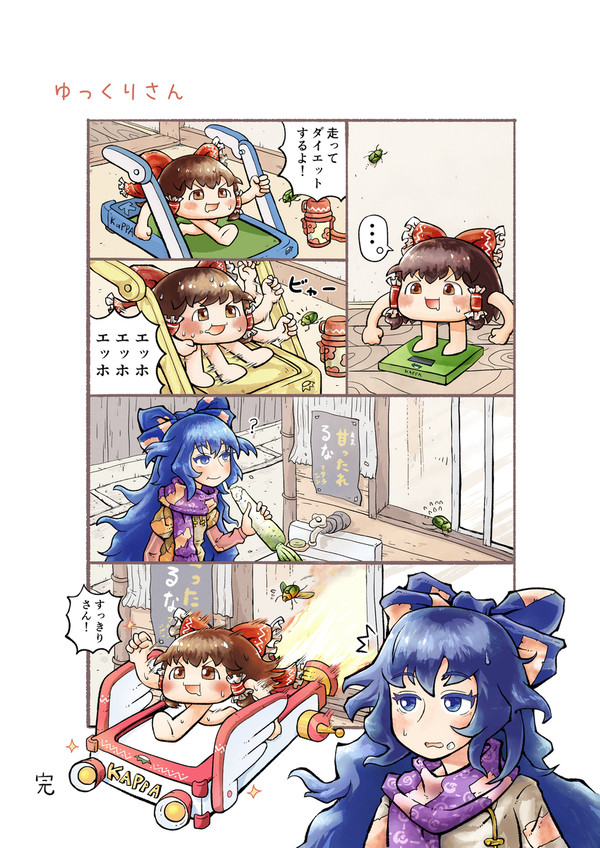 ダイエットをするゆっくりさん
