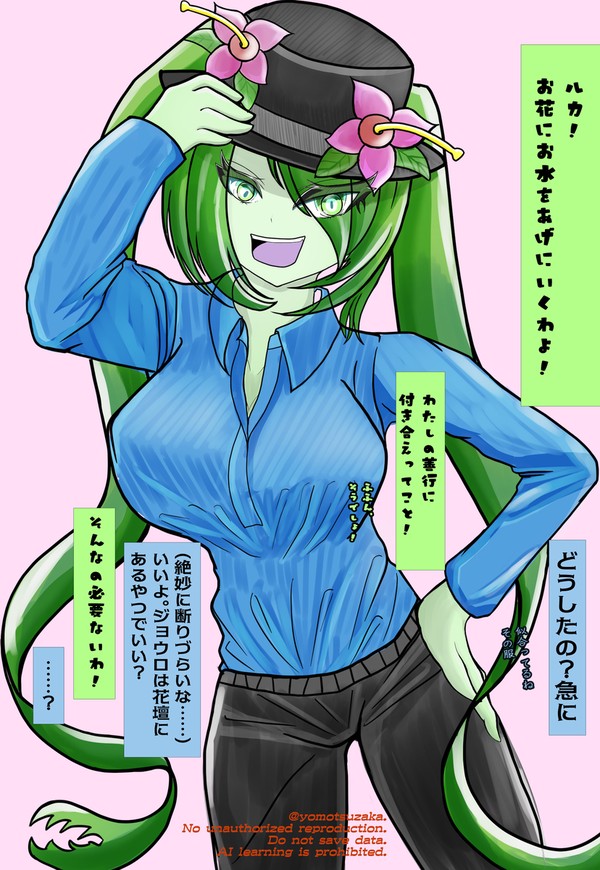 華音さまのお手伝い？