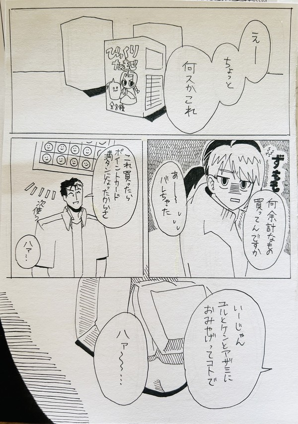 【デラとハナ】思い出すこと