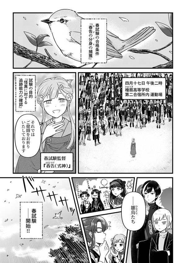【きよから】巻芭の春試験:1限目【春試験】