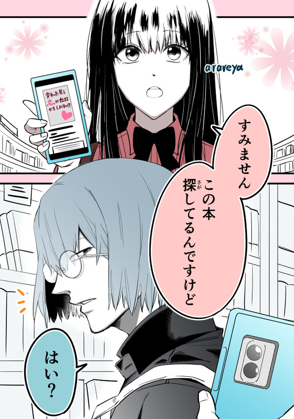 血の気が多い書店員 青山