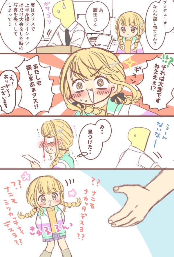 Pこと