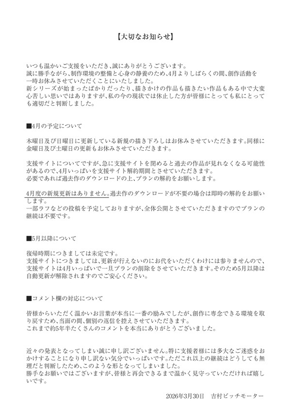 【重要なお知らせ】Important Notice/중요 공지