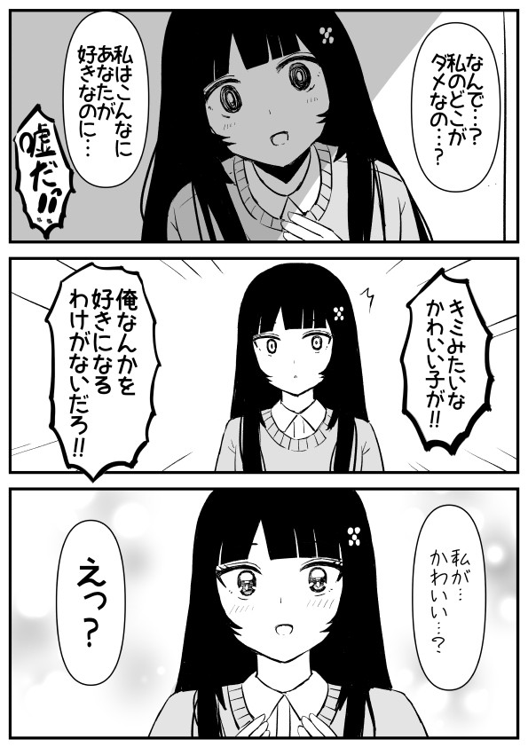 人間不信vsヤンデレ