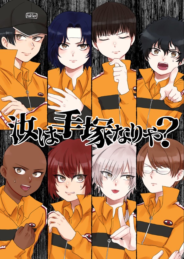 全国大会GSΩ2026新刊サンプル