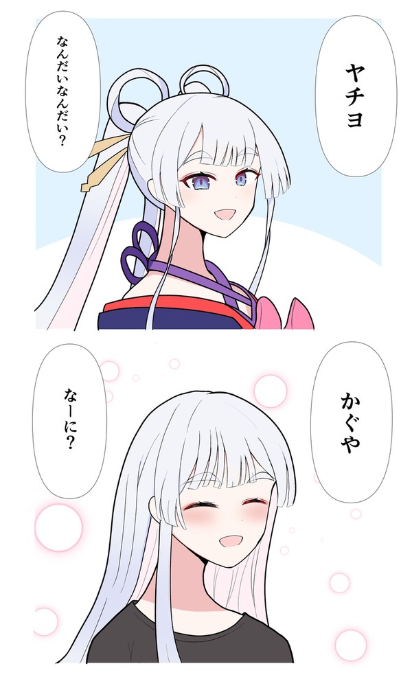 呼び方