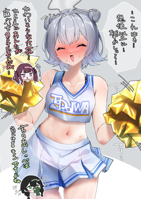 チア六花