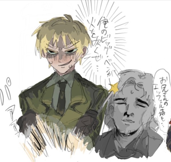イギ詰め