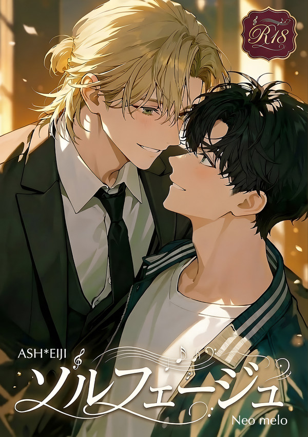 【新刊】ソルフェージュ