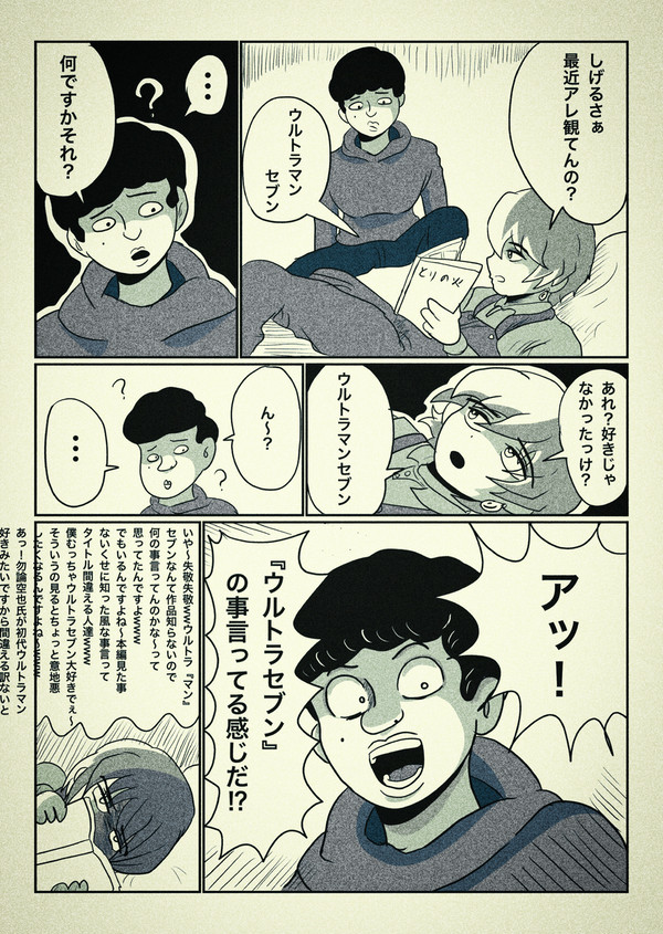 しちじはちじまとめ