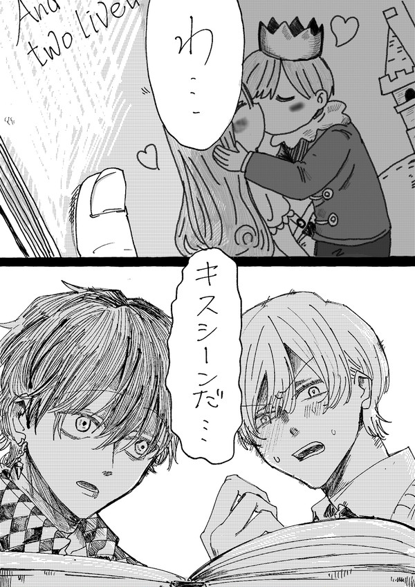 aknk❤‍🩹漫画【後編壱】