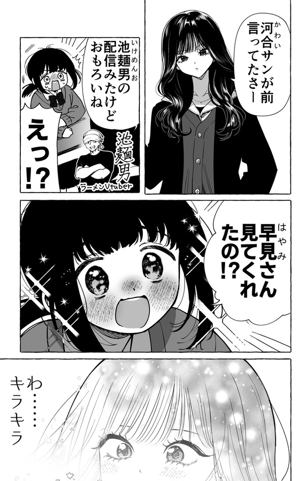 わたしのかわいい - 1/16