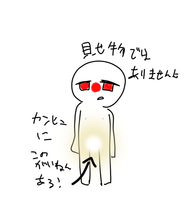 カンヒュ　つめるほどない