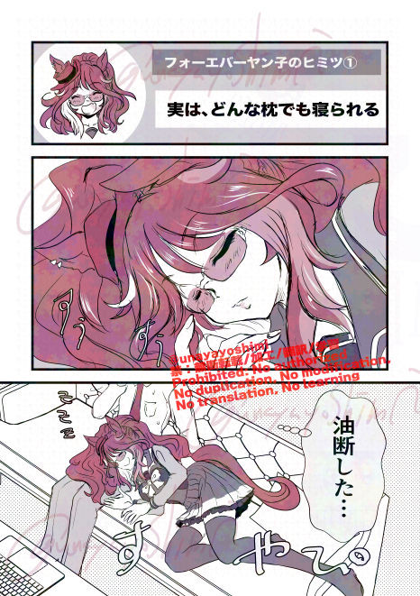 すやぴ