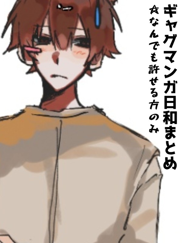 まとめ10