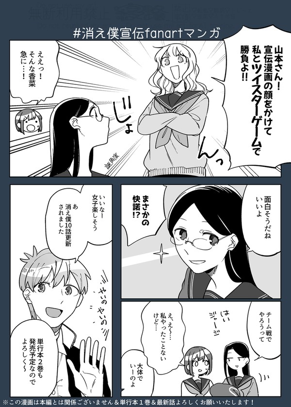 【お知らせ】１０話！更新！！ - 1/2