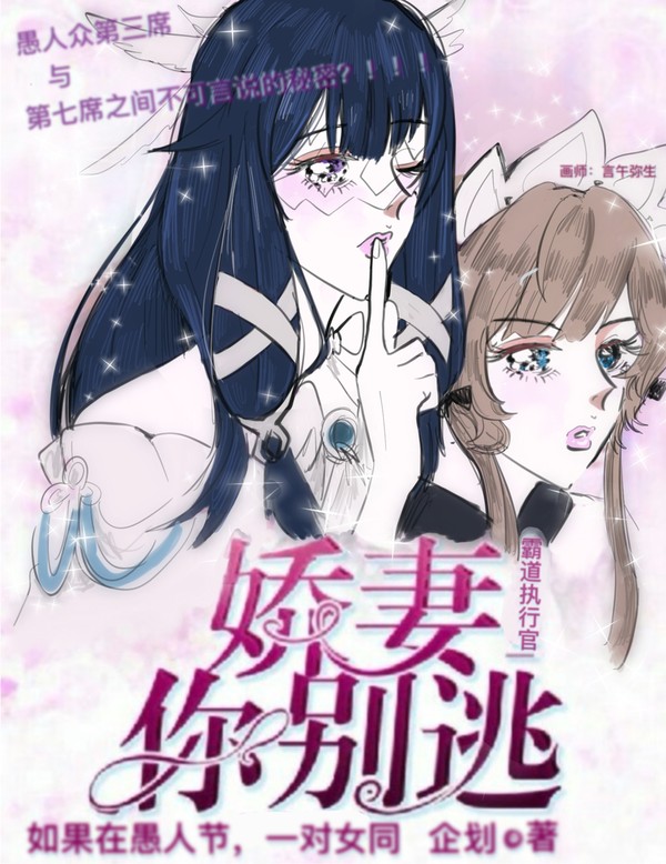 愚人节企划的先行篇 - 1/6