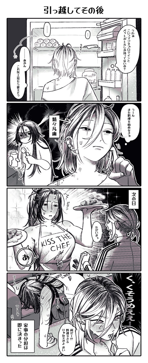 引っ越してその後 // [OC] 殺し屋xヒモ女 GL