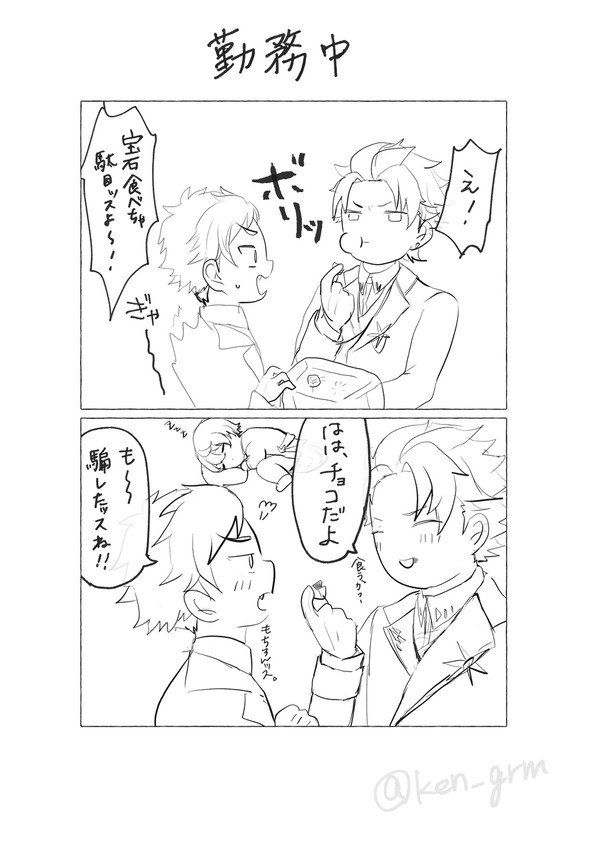 紅鉄　1ページ漫画まとめ