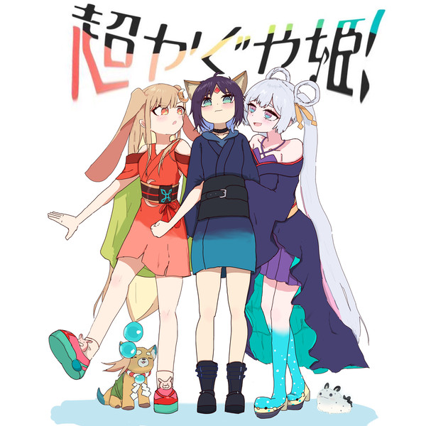 ずっと幸せでいてね