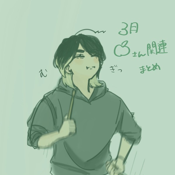 🍏さんlog