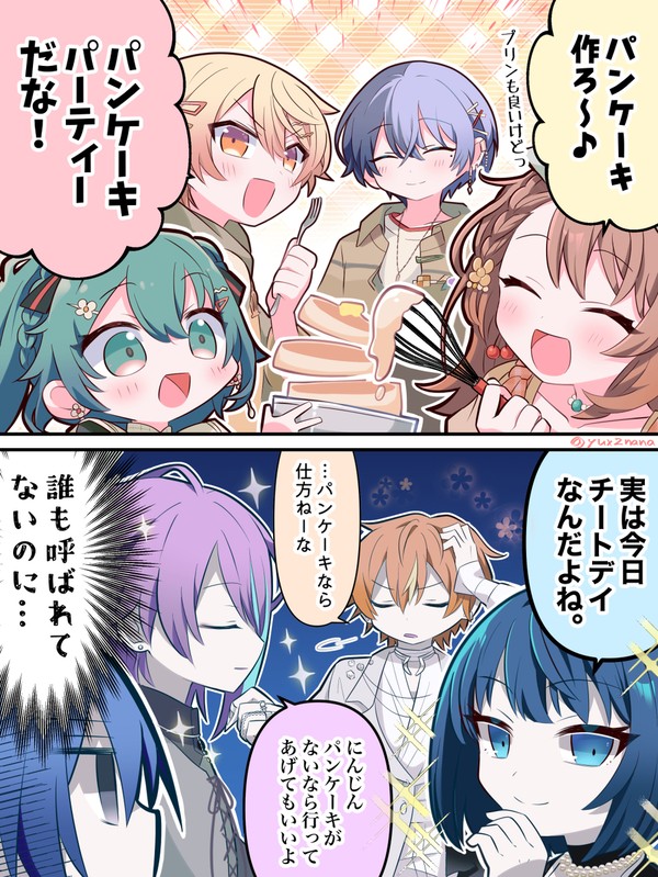 プロセカ春のパン(ケーキ)祭り