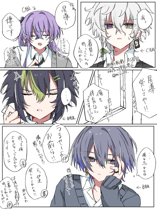 星導中心西まとめ