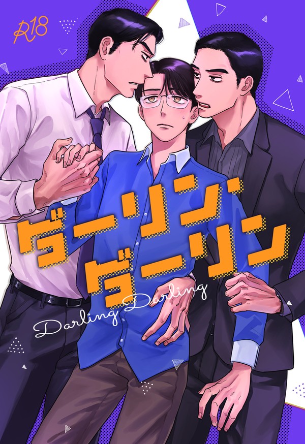 通販のお知らせ【※小説】狂聡
