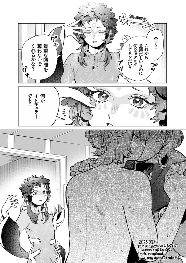 グノログ5 - 1/8