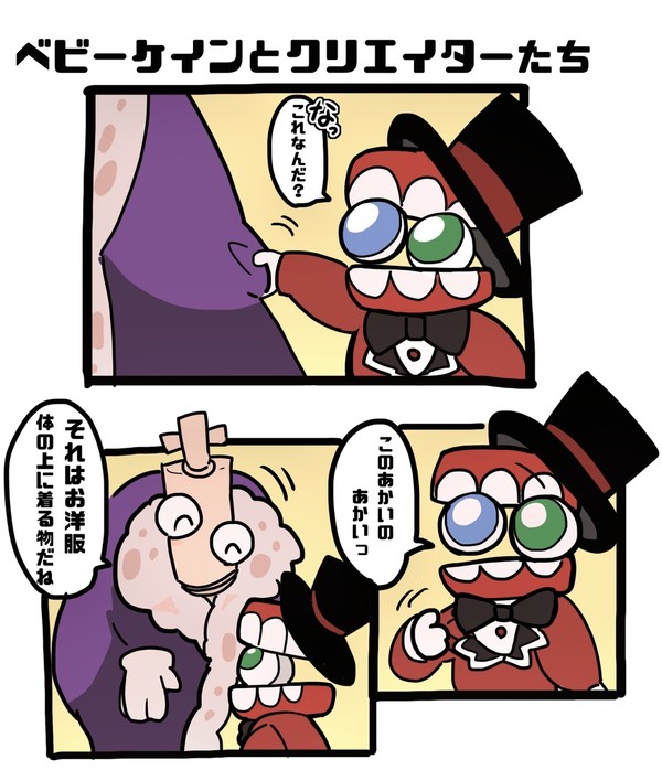 TADC まとめ②（ケイン多め）
