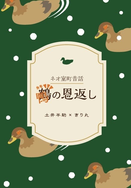 【弥生】一日一頁【土井きり】