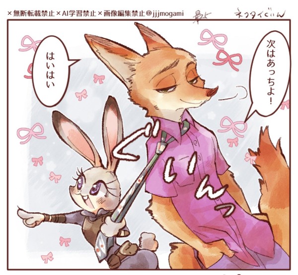 グーフィー&ニクフィニログ73