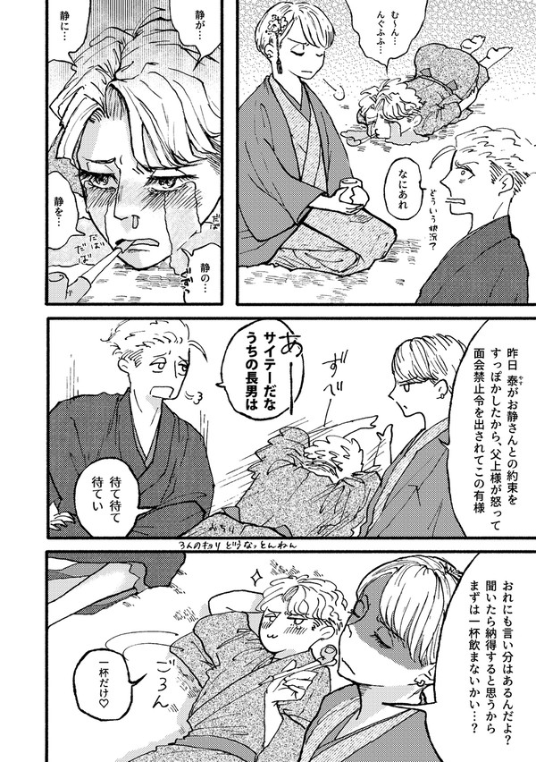 ちょっとしたギャグ2ページ