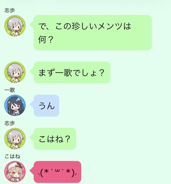 一歌は彰人達に歌を教わりたい
