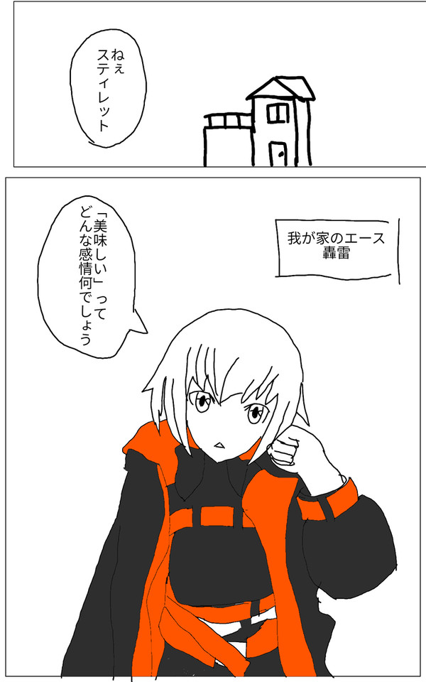 エイプリルフール企画で試しに描いた漫画１ページ