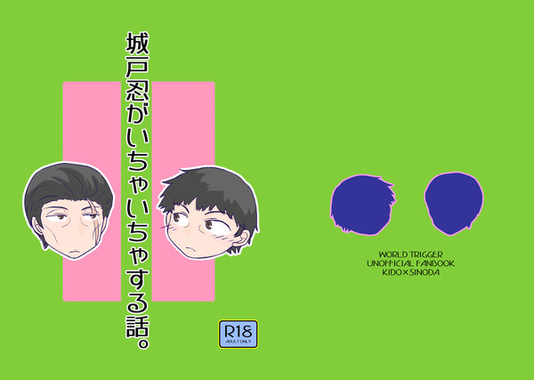 城戸忍の本。 - 1/1