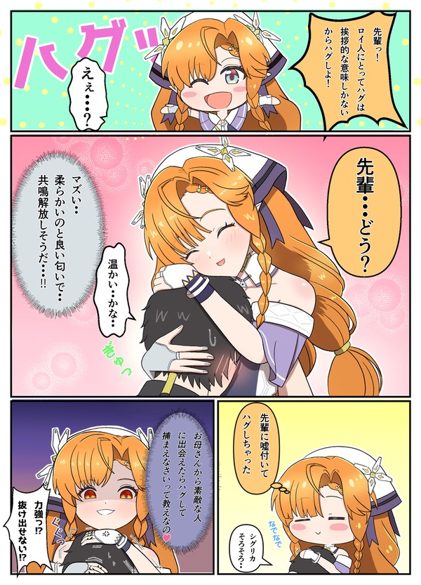 シグリカのエイプリルフール