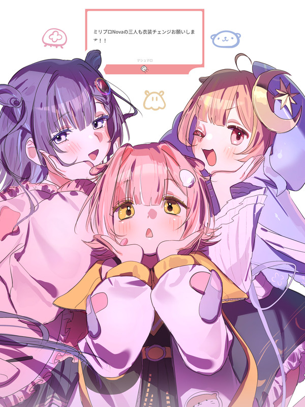 NOVA組衣装交換